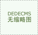 鉴往知来