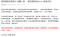 饶毅:75岁董事长秀肌肉代言的是“假药”,公司最新回应