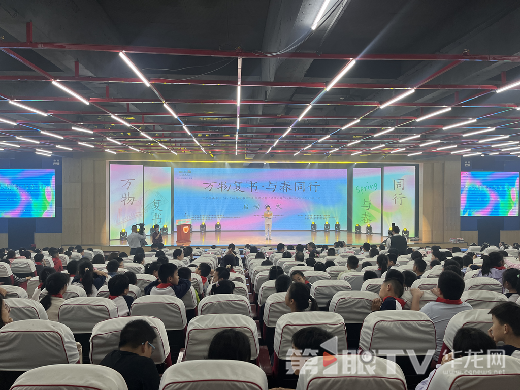 启动仪式现场。第1眼TV-华龙网记者 吴礼霜 摄
