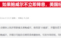 欧洲央行行长拉加德表态:希望特朗普不要解雇鲍威尔