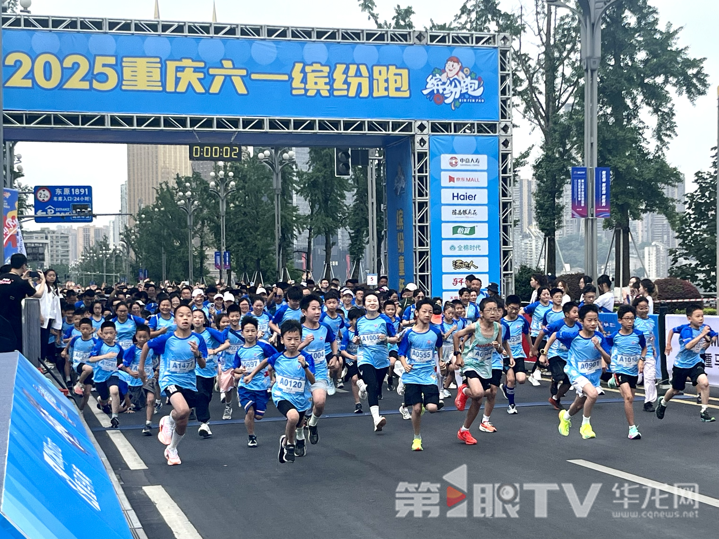 鸣枪起跑。第1眼TV-华龙网记者陈美西