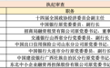 9月至少8人被查，涉2名中管干部