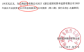 债券名称出错?又见券商低级错误,已紧急更正