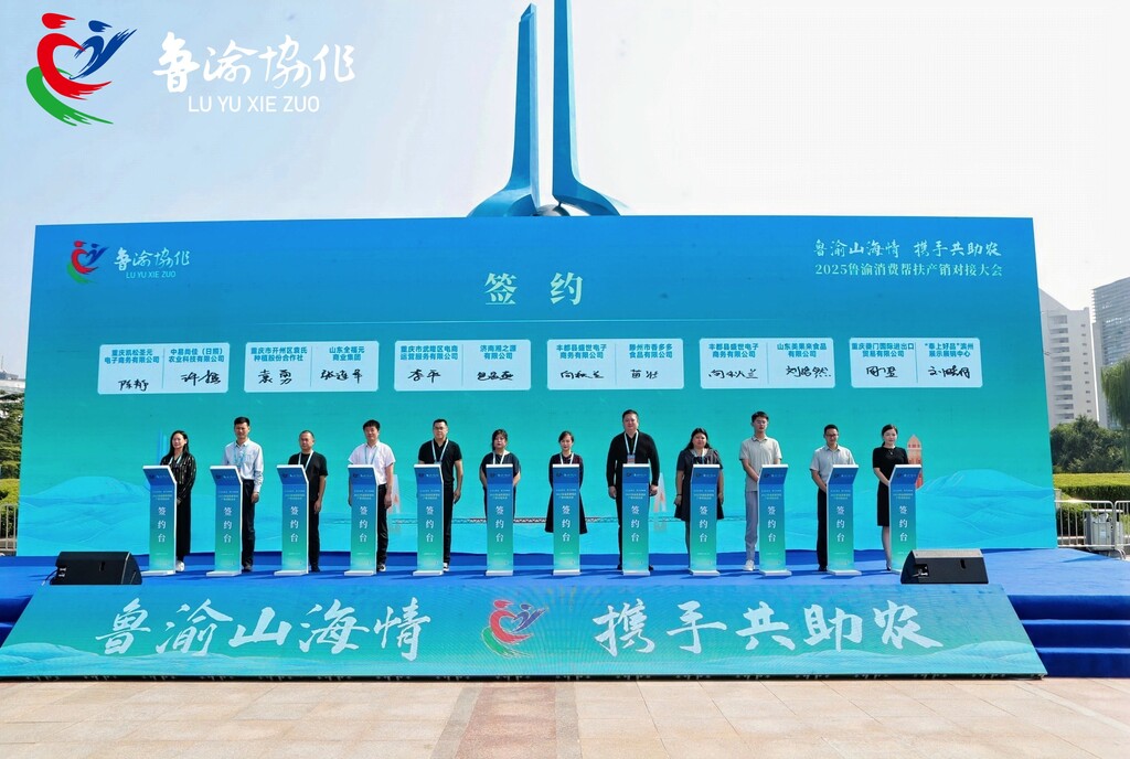 活动现场共达成农特产品产销合作协议12个,签约总额6200余万元。 市商务委供图