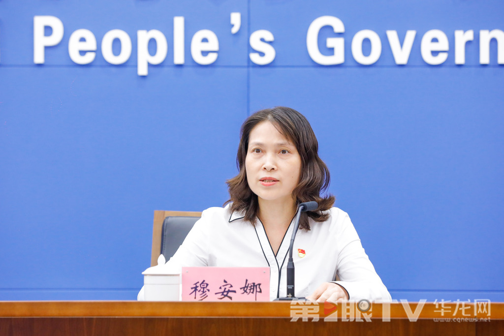 6月18日,2025年全市禁毒工作新闻发布会举行。图为市药监局副局长穆安娜回答记者提问。第1眼TV-华龙网记者 石涛 摄