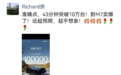 10万小定！新问界M7爆了，赛力斯股价却跌了