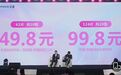 15分钟已售19.5万件!黄子韬卫生巾品牌正式发售