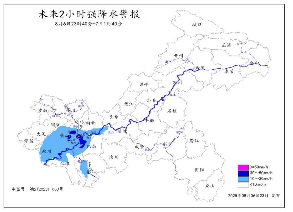 强降雨警报示意图。重庆市气象台供图