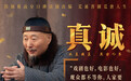 “我是陈佩斯，今年71岁，属马”