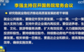 换到A股“置顶”，六大细节看本次国常会