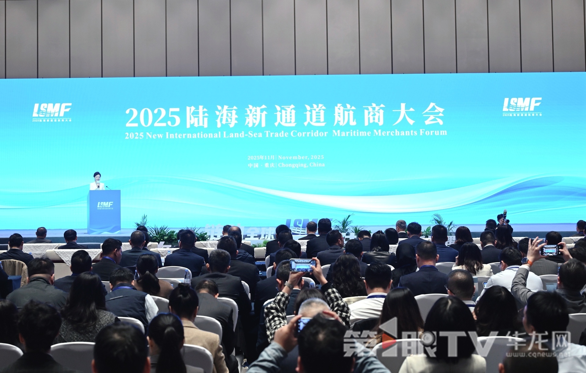 2025陆海新通道航商大会现场。 第1眼TV-华龙网记者 刘润 摄