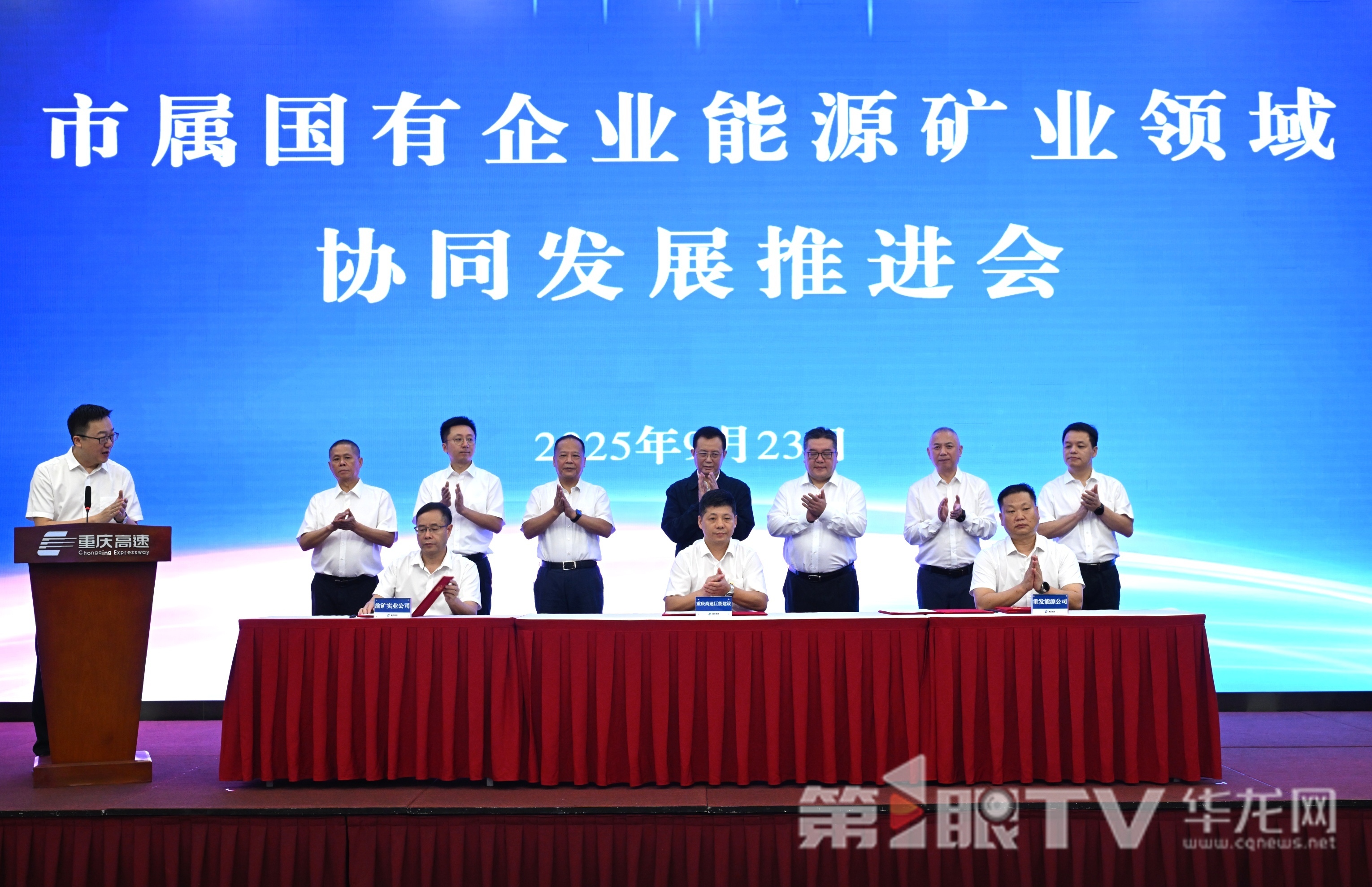 签约现场。第1眼TV-华龙网记者 刘艳 摄
