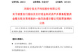 又一百亿A股大动作,复牌