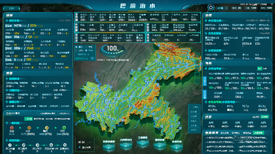 “巴渝治水”应用系统。重庆市生态环境局供图