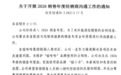宗馥莉另立门户?欲启用新品牌“娃小宗”取代“娃哈哈”?