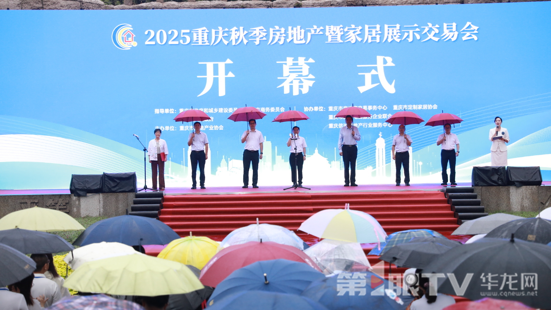 开幕式现场。第1眼TV-华龙网首席记者 李文科 摄