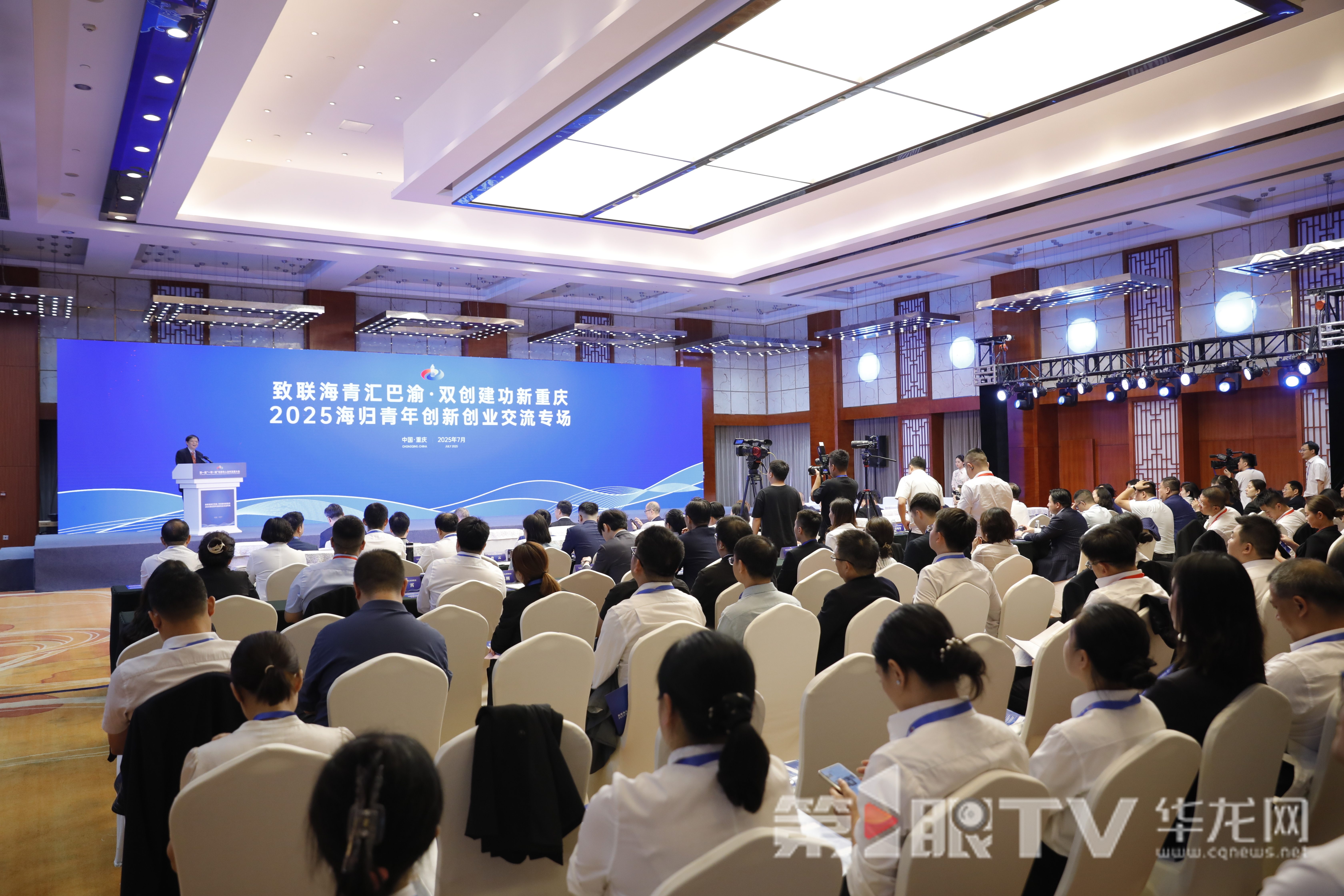 2025海归青年创新创业交流专场活动现场。第1眼TV-华龙网记者 石涛 摄