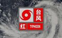停课、停工、停业、停运、停航、关闭景区！三亚紧急发布红色预警
