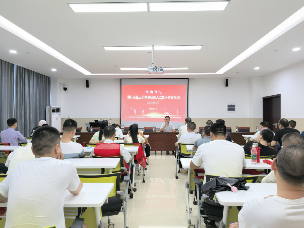 培训现场。主办方 供图