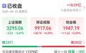 9分钟,多只股票冲涨停