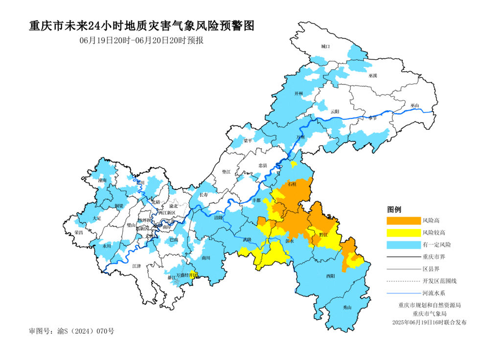 重庆市未来24小时地质灾害气象风险预警图。重庆市规划和自然资源局供图 