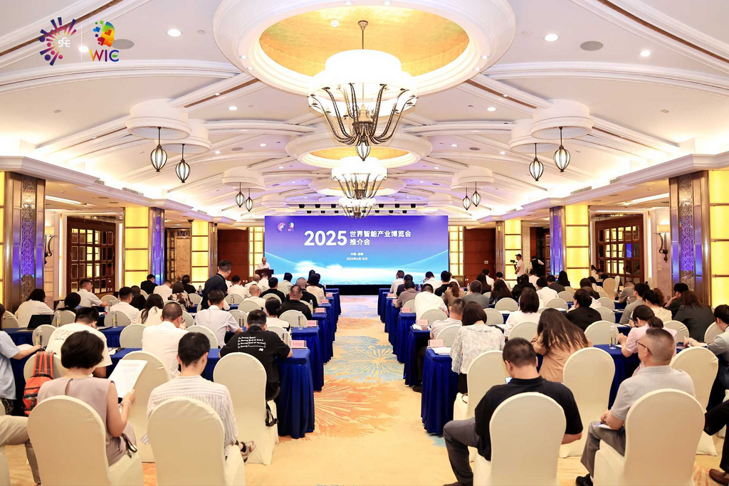 推介会现场。重庆市经济信息委供图
