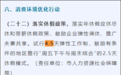 2.5天休假模式真的要来了,四川一地试行