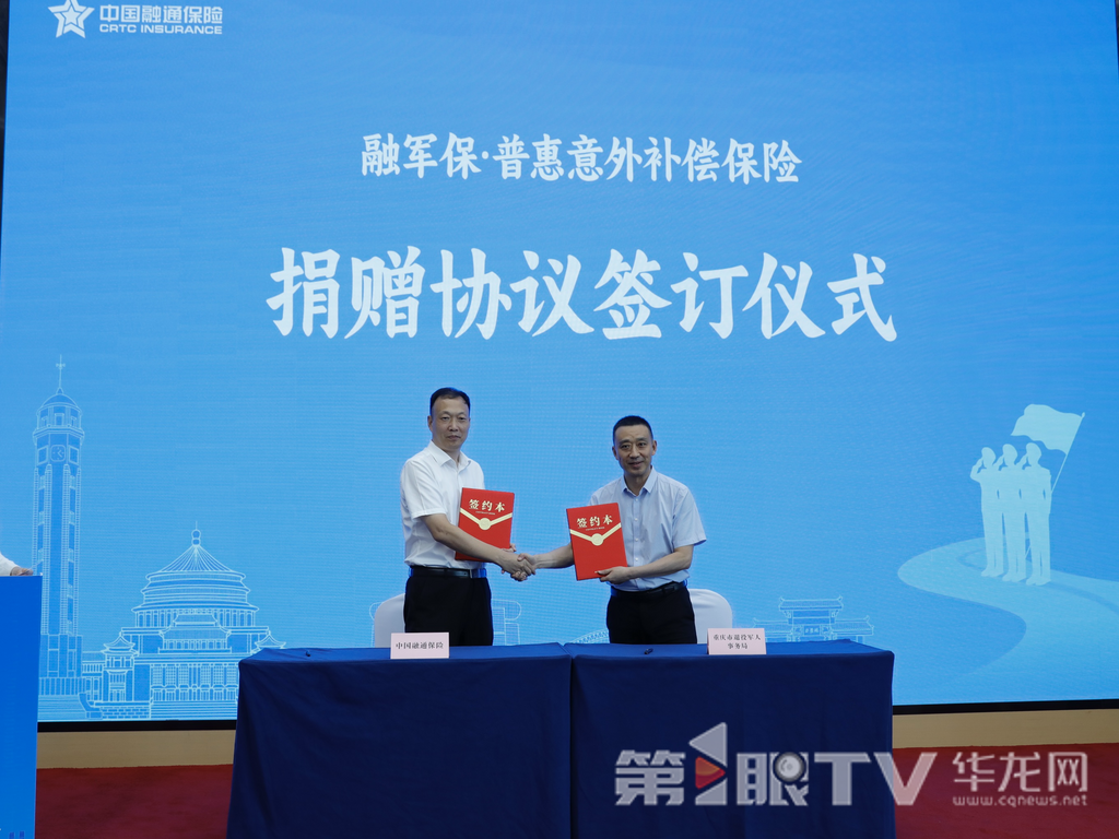 活动现场。第1眼TV-华龙网记者 陈洋 摄