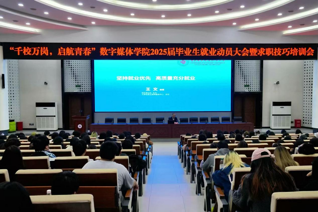 学校为毕业生开展求职技巧培训会。受访单位供图