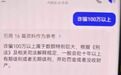 落网前1秒,他还在用AI查“诈骗判几年”