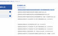 又一私募欠税60万被催缴，避税被查还是另有其因？