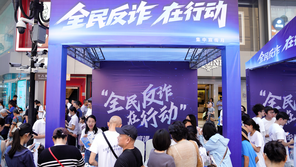 “全民反诈在行动”集中宣传月活动启动仪式现场。 警方供图
