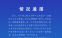 55岁农妇“辱骂”法官被罚10万元,涉事法院通报:撤销罚款决定