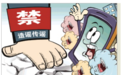 女生被造黄谣,平台未主动拦截判赔8千