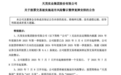 百亿天茂集团披星戴帽,“资本大佬”刘益谦账面浮亏14亿