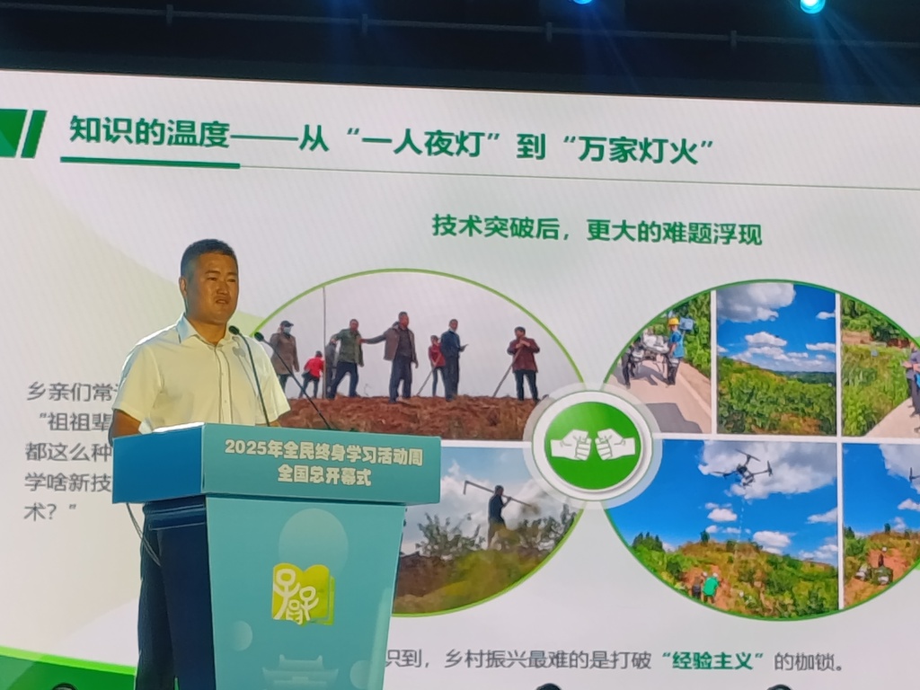 张升平在2025 年全民终身学习活动周全国总开幕式上分享自己的经历。受访者供图