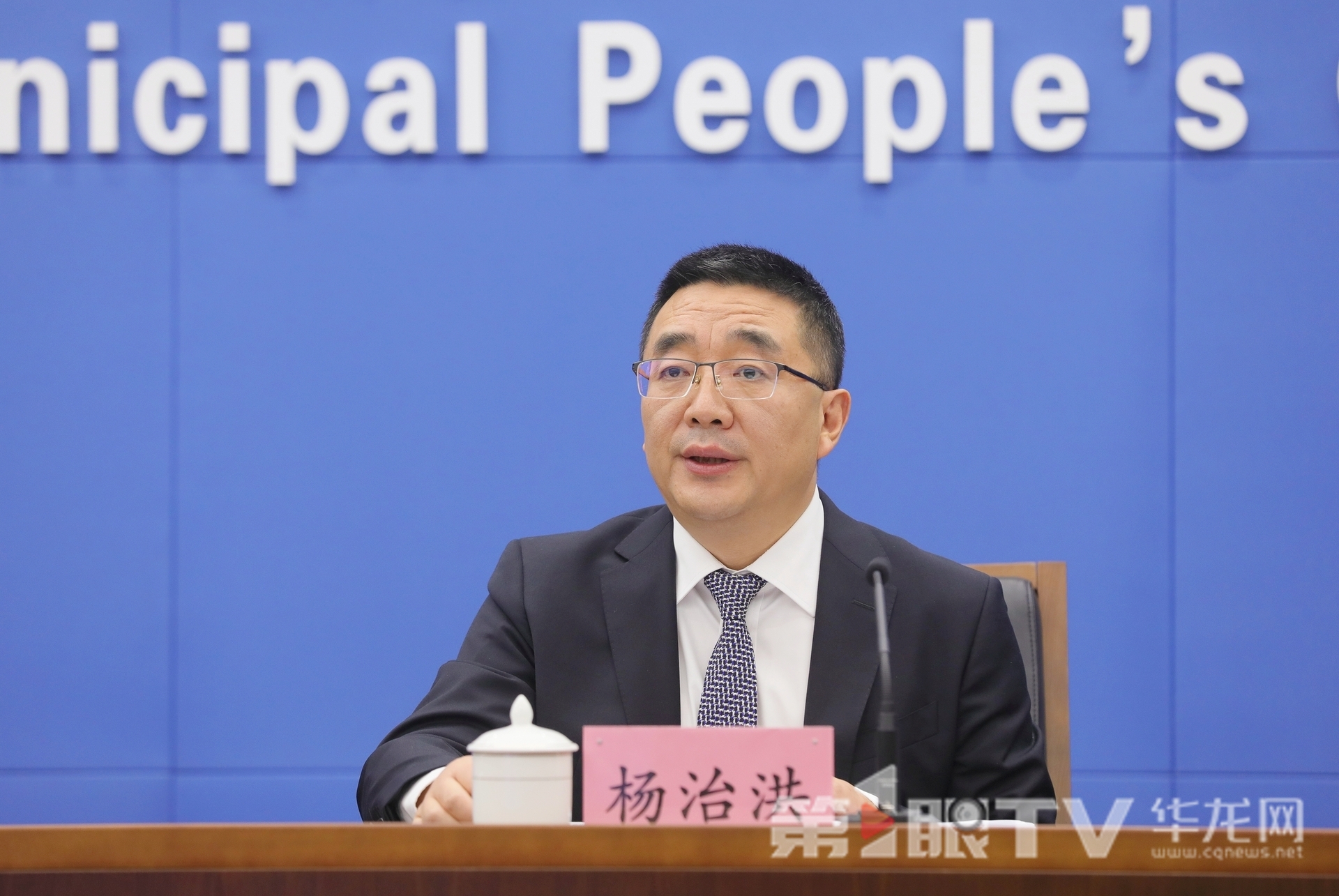 10月17日，2025年世界城市日中国主场活动新闻发布会举行。图为重庆市人民政府副秘书长杨治洪介绍有关情况。第1眼TV-华龙网首席记者 李文科 摄