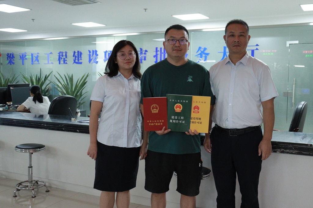 “三证齐发”现场。重庆市规划和自然资源局供图