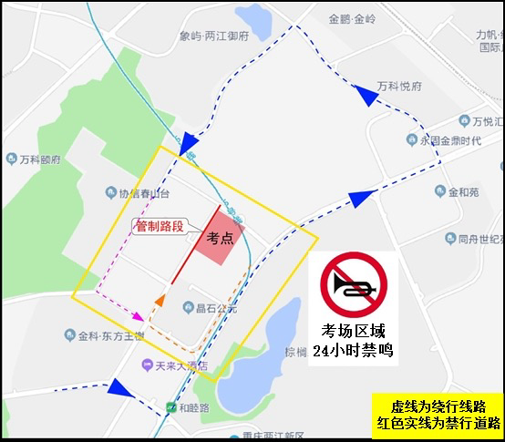 考点禁鸣区域,管制路段图。 警方供图