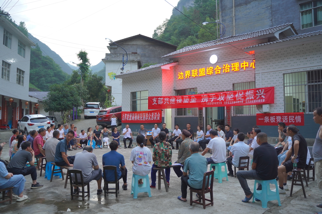 院坝开恳谈会。主办方供图