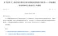 交易所最新发布,事关沪深股通投资者程序化交易