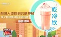 女子吃冰激凌突发“脑结冰”，医生提醒
