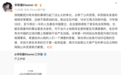 新加坡籍女艺人李凯馨陷“辱华”争议