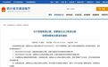 高速路免费，四川打响中西部第一枪