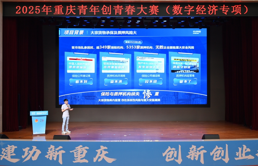 比赛现场。主办方供图