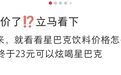 25年首次“大砍价”，打工人嗨了