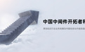 财务造假？自主可控龙头也不行，罚到倾家荡产