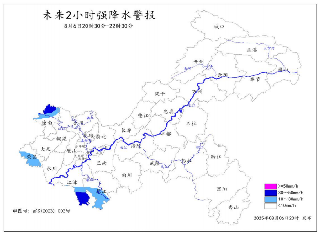 强降水警报示意图。重庆市气象台供图