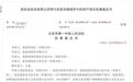 超2亿股权被冻结，知名创投大佬摊上事了？