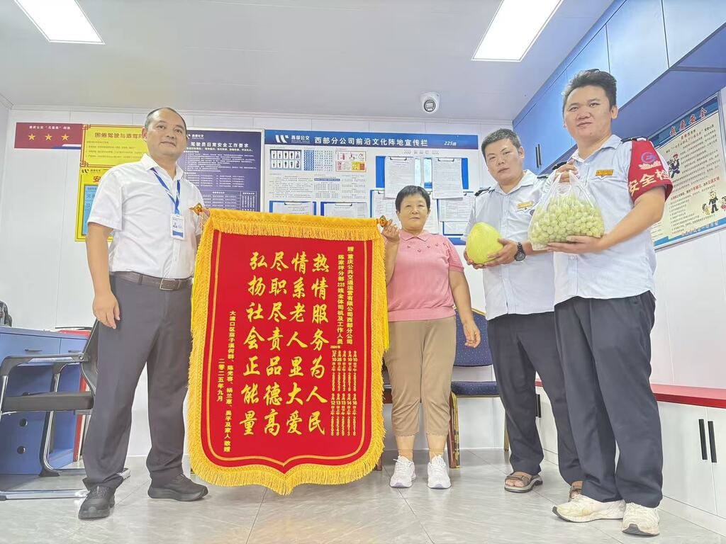 何婆婆送来锦旗。受访者供图